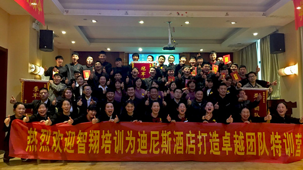 發(fā)揚團隊“高鐵精神”不掉隊、不言棄 ——迪尼斯酒店“卓越團隊特訓”