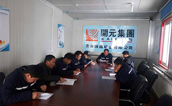 雖寒亦春，當圖年計——興海銅鑫召開全體員工工作會議